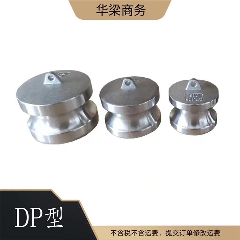 304DP型不锈钢快速接头密封公头高压水管快接钢丝管封头快插直销