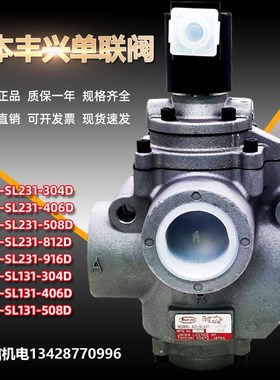 TOYOOKI日本丰兴SL131-304D气动冲床单联电磁阀AD-SL231-508/812D