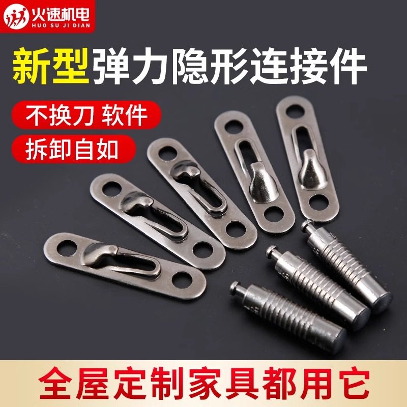 弹力固定件二合一家具隐藏卡扣隐形连接件按弹层板托可拆卸调节件