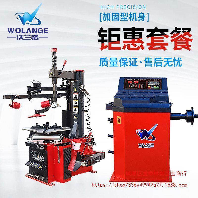 兰格扒胎机胎拆轮装机防沃爆胎拆胎整套8GQiZjEh工具24寸辅助W-6