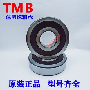 6318 6319 6320 浙江天马TMB电机轴承 6322 6317 6321 6324 6316