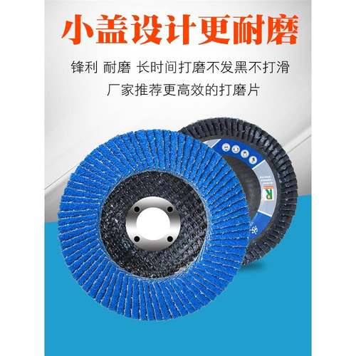 kt百叶片厚百轮叶100角磨机角片砂布轮60757加不锈磨钢砂轮片125