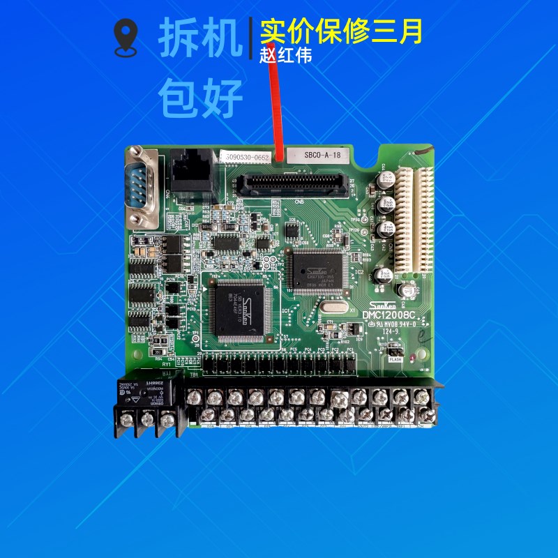DMC12008C SBCO-A-18三垦变频器功率通用主板CPU板控制板
