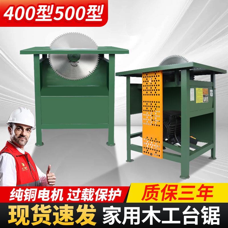 工台机锯多功能一体家用小型台ZBD式圆木盘锯大功率电锯切割机