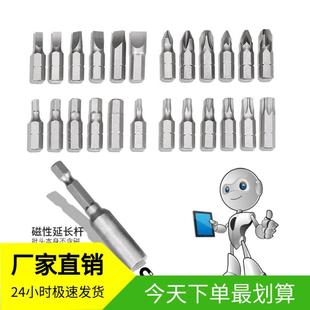 飞达钻批头组套六角柄电动批头螺丝DSG刀头锂电手电筒钻批头套头