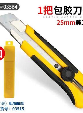 美工刀特大25MM大切介刀刀片重型oNdAG0/f作业刀剪割巨刀超宽号加