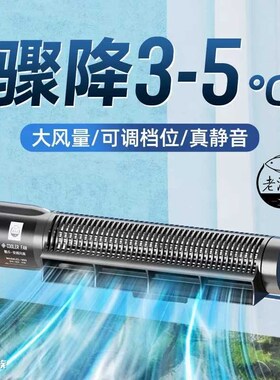 老渔匠水草鱼缸降温神器自动控温风扇静音珊瑚缸冷水机制冷恒温器
