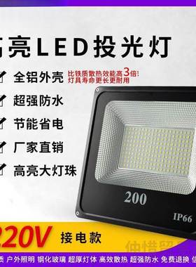 投其光灯工照地明户外灯亮防水广高告AL101516室外贴片射灯庭院厂