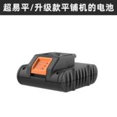 超电易平瓷砖平铺机装 原电池砖机贴充电器电ONX池机铺瓷砖机器配