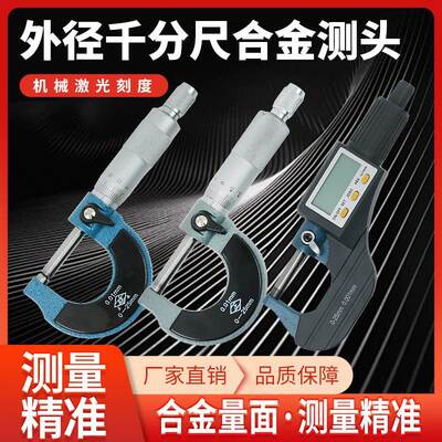 k1tkt7号仓1数显外径千分尺0-25-尺50高精度0.0螺旋测微器千分卡