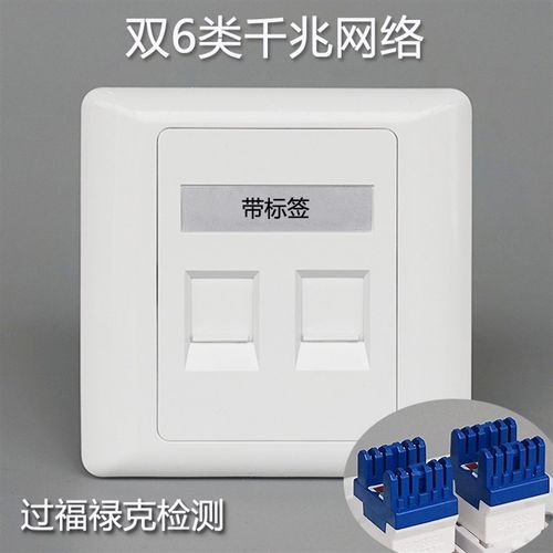 六类网线插座双口信息电脑插口CAT6千兆模块二位网络接口光纤面板