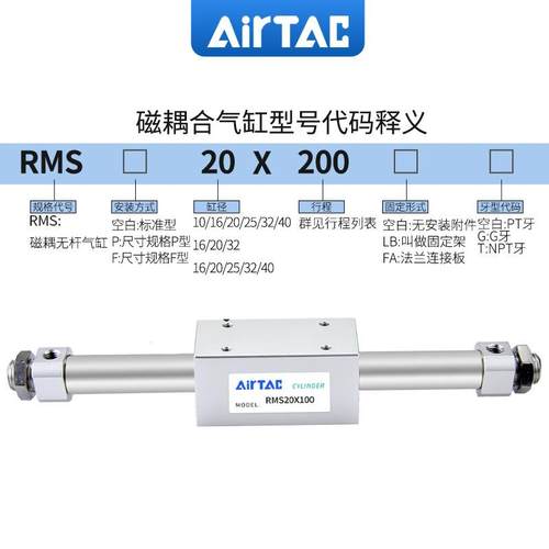 亚德客RMS4050X0X100X10X200X25X3050*40RMS40X500*500*700无杆气