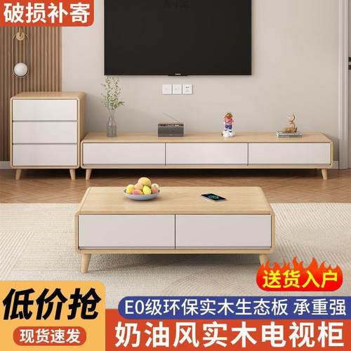 实木电视柜地茶储几合组简约现代客厅家用小户型落物柜奶油风MTC