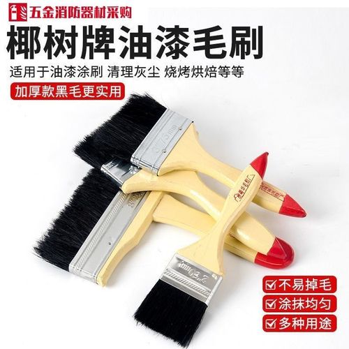 椰树牌黑毛猪毛油漆刷油漆刷子小毛刷工业用木柄帚鬃硬毛黑扫2寸