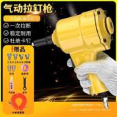 动拉钉枪拉铆铝合金铝钉抽芯铆钉自抢吸式 拉铆 KGK枪铆气钉钳枪式