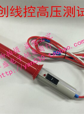 南京长创CC2670A, CC2672A耐压仪CC27001遥控高压棒线控开关棒