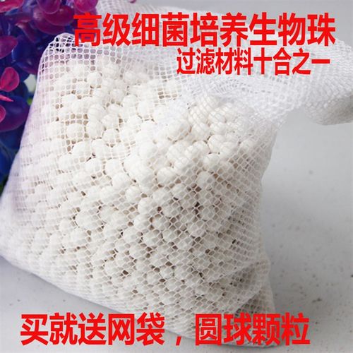 汪汪水族箱鱼缸过滤 过滤陶瓷珠 生物珠 培菌石英球 直径5-7MM