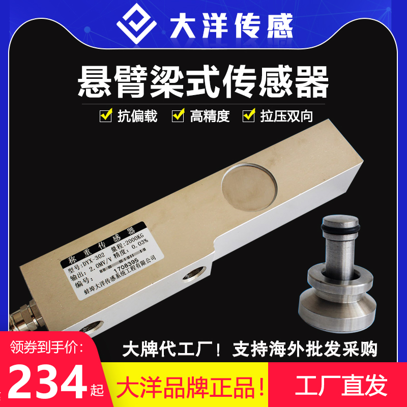 替代托利多SB/SBT料仓称重SSB-I悬臂梁称重搅拌站骨料测力传感器