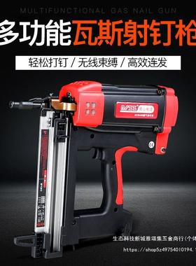 南山瓦枪枪电动瓦斯射斯枪钉直钉腾亚瓦斯抢PL-10893射钉枪门窗混