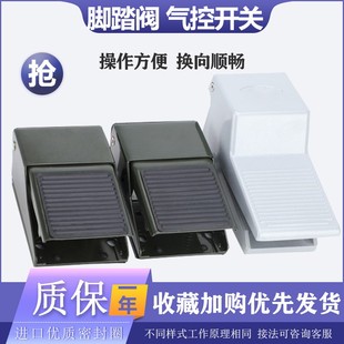 4F210 L二位三通四通 320 脚踏阀气动脚踏开关气缸换向阀FV420
