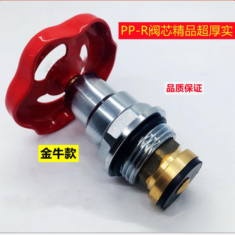 PPR金牛款纯铜精品阀芯截止阀超厚阀门芯慢开式升降式卡簧4分2025