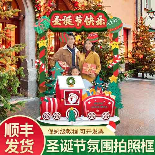 圣诞节拍照框装饰品场景布置拱门气球手举牌门店商场氛围kt板用品