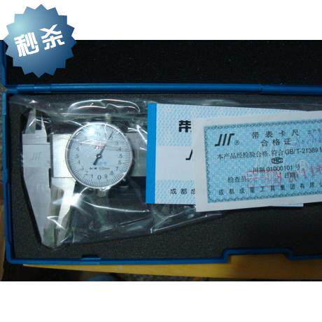 特价促销成量川牌不锈钢带表卡尺0200mm 精度002mm 双向防震