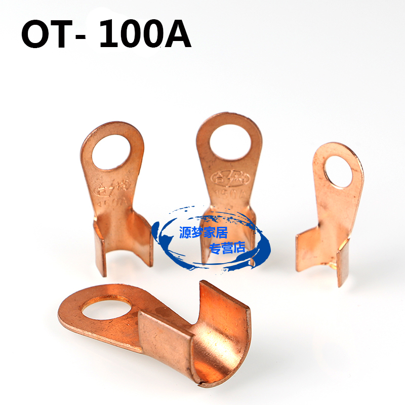 紫铜 OT-100A 开口鼻 开孔8 国标  厚1.2MM 铜鼻子 冷压接线端子