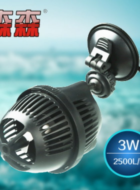 森森JVP-100冲浪泵鱼缸水族箱造浪泵造流泵吸盘磁铁微型超静音
