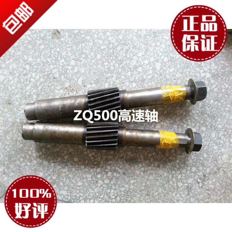 JZQ500系列齿轮减速机 速比22.4 48.57高速轴  ZQ ZSC减速机配件