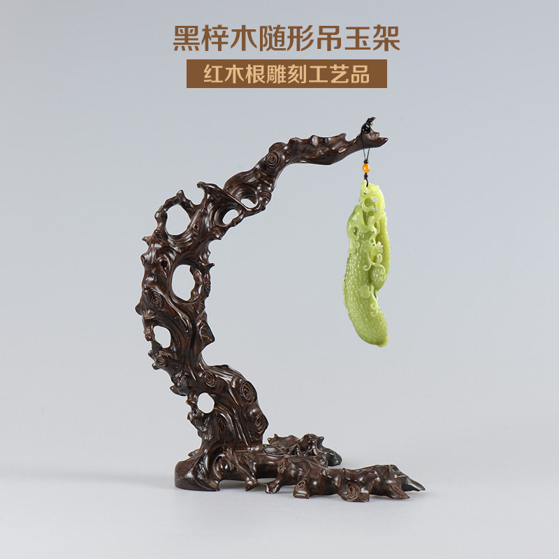 黑檀木根雕刻工艺品吊玉架 实木随形挂玉架 毛笔架摆件
