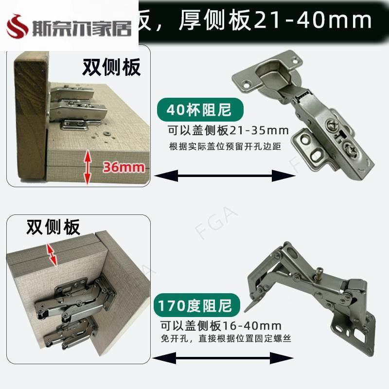 外盖双侧板36厚门铰链35杯盖40盖25侧板合页盖28海棠角双侧板铰链