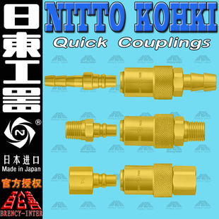 进口正品 NITTO日东模具接头K03PH黄铜10mm宝塔橡胶管气动快速接头