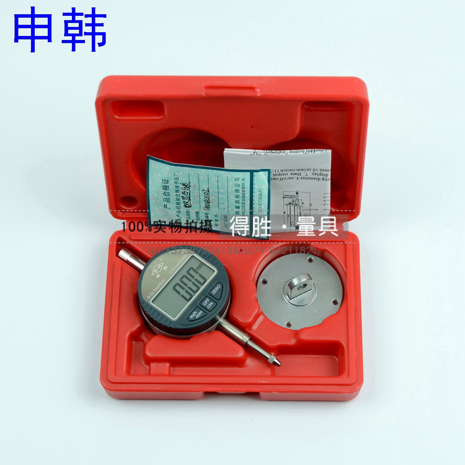 原装上海申韩 数显千分表0-12.7/0-25.4mm 精度0.001mm