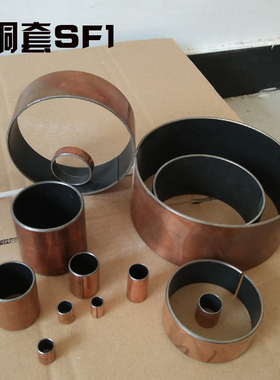 无油衬套 SF1自润滑 含油轴承 复合轴承 轴套 内径 3 4 5 6 7