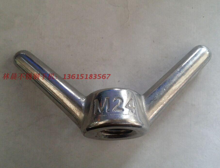 M6M8M10M12M14M16M20M24羊角螺母不锈钢304耳朵活节活接螺丝螺帽