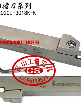 加硬切槽刀数控刀杆ZQS2020L-3018/2015/2517/4018K-K反切断刀