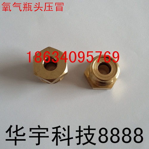 氧气阀门阀杆阀芯连接片高压四佛软管40升工业瓶头角阀瓶嘴铜压帽