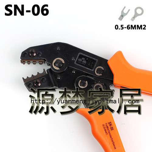 压接钳 SN-06端子压线钳 冷压端子 SC OT UT 裸端子 0.5-6平方
