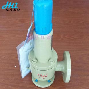 法兰安全阀A41H 铸钢材质 弹簧式 64C 微启封闭式