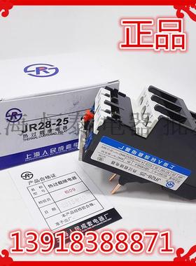 上海人民成套电器 JR28-25 热过载继电器 LR2D13 1-1.6/2.5/4/6A