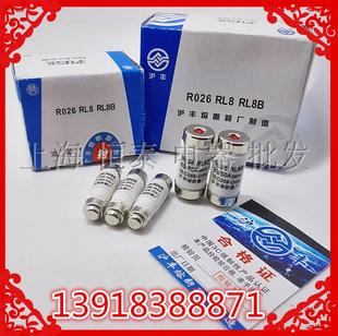 380V熔断器R026 沪丰RO26 63A RL8B 50A40A32A25A20A RL8