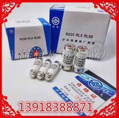 沪丰RO26 RL8 RL8B 63A 380V熔断器R026 50A40A32A25A20A