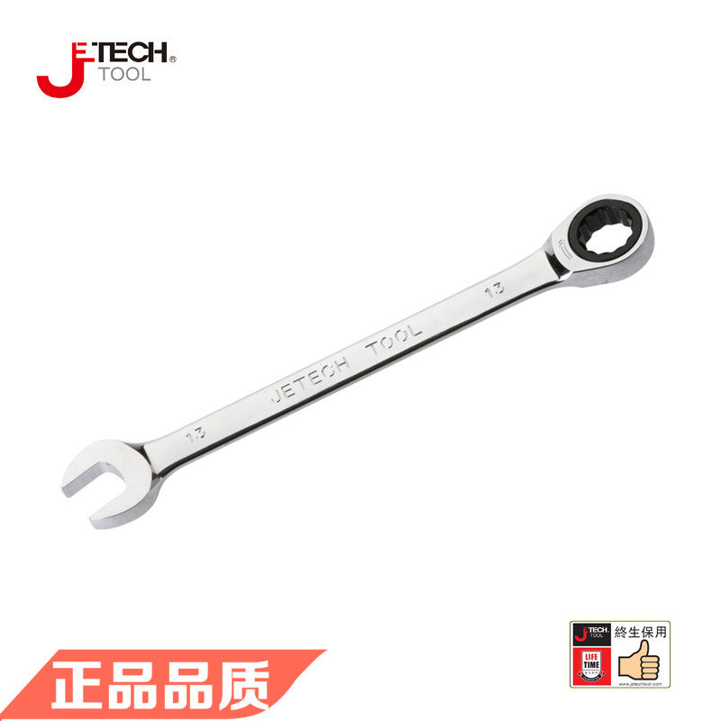 Jetech捷科五金工具GRA- 8扳手 活头棘轮扳手 041908 正品 批