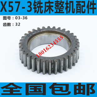 X57 铣床齿轮 3C铣床齿轮 X573 上海第七机床铣床齿轮