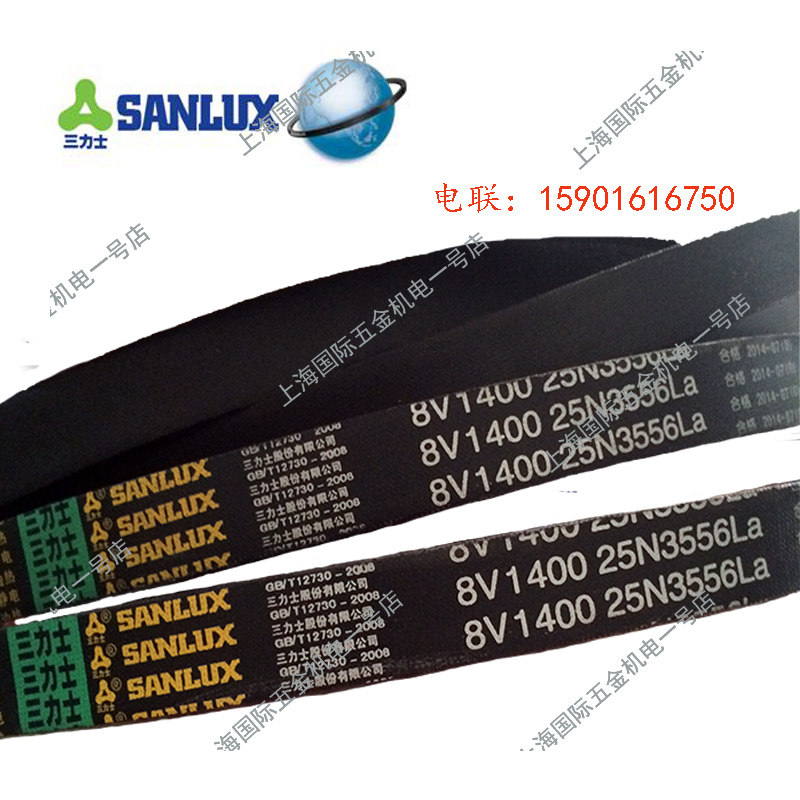 三力士三角带抗静电皮带特殊窄V带8V3500 8V2120 8V2110 8V2300