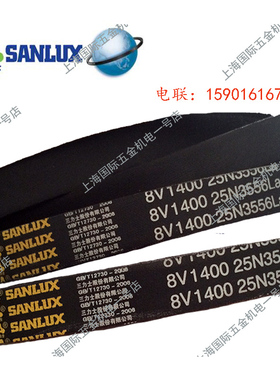 三力士三角带抗静电皮带特殊窄V带8V3500 8V2120 8V2110 8V2300