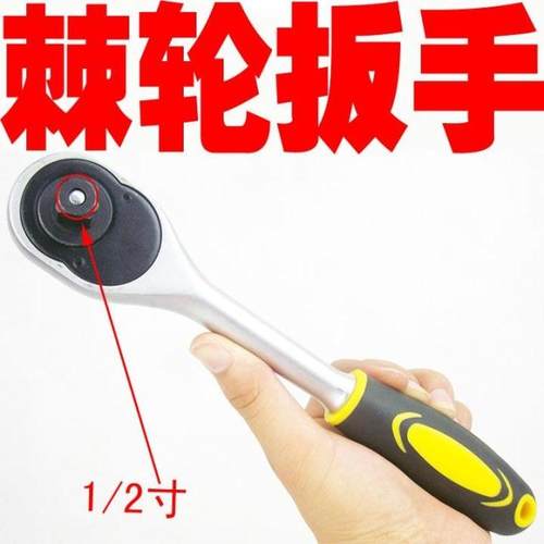 波斯工具 棘轮扳手 1/2寸 快速扳手 快速棘轮扳手