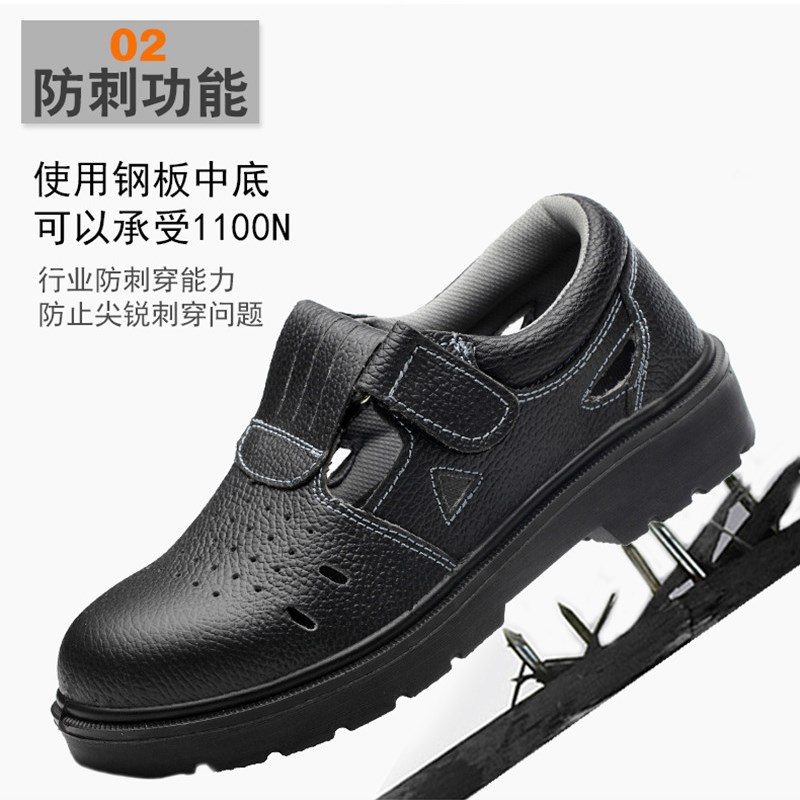 劳保鞋男夏季透气防臭轻便钢包头防砸防刺穿耐磨工地女凉鞋工作鞋