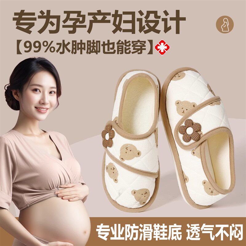包跟月子鞋薄款透气l910月份春秋款厚底软底鞋孕妇产后防滑棉拖鞋